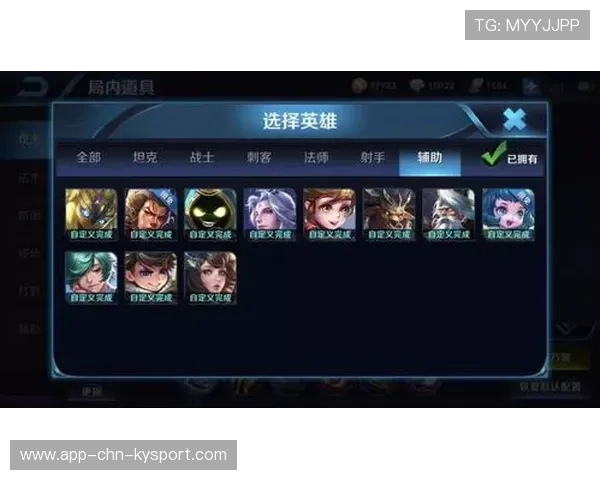 新版本辅助地位持续上升